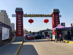 -西安汉城湖景区