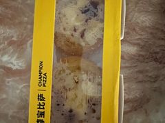 -尊宝比萨(华景新城店)