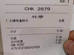 账单-星巴克臻选(周浦万达店)