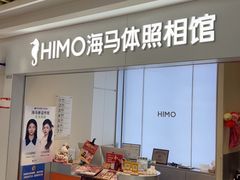 -海马体照相馆(上海宝山万达广场店)