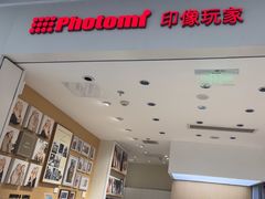 -方快-照相馆(晶耀前滩店)