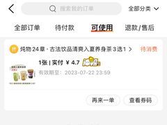 -炖物24章·顺时轻养茶(杭州大厦店)