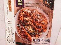 -金椰壳· 大厨新加坡菜(壹方城店)