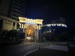 -神帆·元气汤泉(解放西路店)