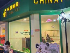 -成都星期8小镇(江宁南路店)