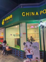 -成都星期8小镇(江宁南路店)