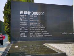 -侵华日军南京大屠杀遇难同胞纪念馆