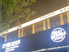 门面-巴厘龙虾·榜首油焖大虾(旗舰店·万松园)