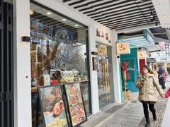 -红小满休闲餐厅(十全街店)