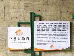 -816工程景区