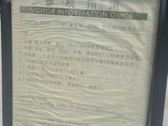 导游图-华·美术馆