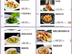 菜单-川香楼酒家