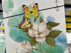 -好一朵茉莉花(老门东店)