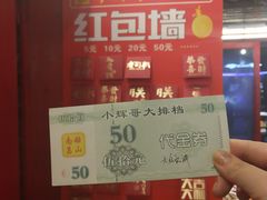 景观位-小辉哥大排档(船山路总店)