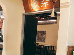 -绿茶餐厅(昌平悦荟店)