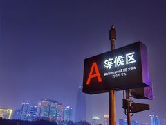 -武汉知音号
