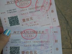 -西宁市人民公园(城西区)