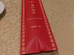 -春江饭店(共青团路总店)