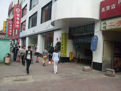 -招商银行(北京东三环支行)