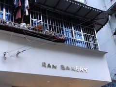 门面-RAN BAKERY