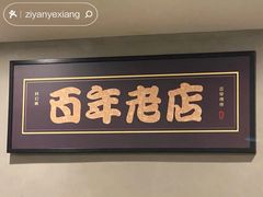 大堂-糖匠(垂虹路店)