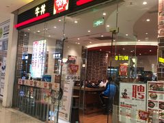 -食其家·牛丼咖喱(大悦城店)