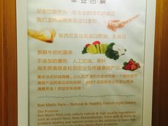 -早安巴黎(四季坊店)