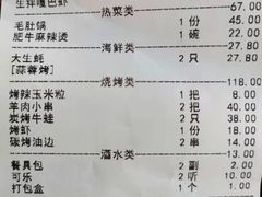 -马路边上·小海鲜烧烤(八一路店)