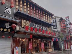 门面-湯太宗不翻湯