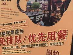 -南翔馒头店(豫园店)
