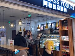 门面-Blueglass酸奶(华贸购物中心店)