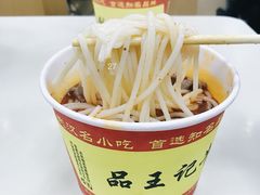 -江三王记牛杂馆(总店)