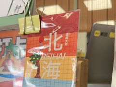 -椰椰大吉(侨港店)