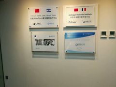 -精德口腔·种植修复·儿牙中心(财富中心店)