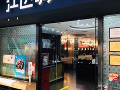 门面-江边城外烤全鱼(龙德广场店)