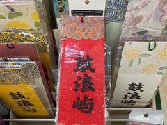 -新华书店(龙头路店)