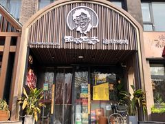 -西塔老太太泥炉烤肉(望京一店)