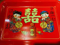 喜庆托盘-日照红甜品店(老水街店)