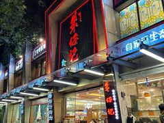 -朱仔记食府(江南大道店)