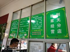 -老乌家特色小炒泡馍(大皮院店)
