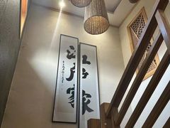 -江户家·日本料理·铁板烧(汉江东路店)