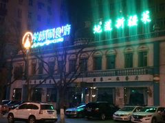 门面-帕米尔食府(白云观店)