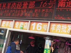 门面-江杨农产品批发市场
