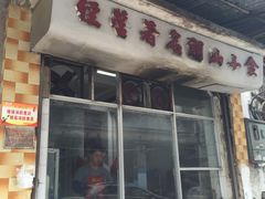 -飘香小食店(国平路店)