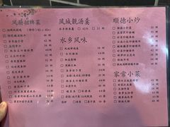 -凤厨顺德水乡凤味馆(大良锦龙路店)
