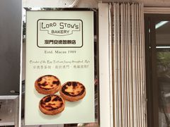 -安德鲁饼店(总店)