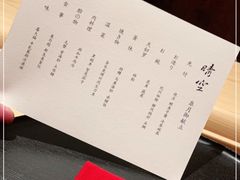 -晴空·日本料理(万象城店)