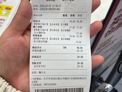 账单-茶颜悦色(雨花亭凯德二楼店)