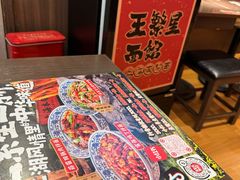 -王繁星面馆(西安熙地港店)