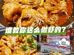 -巴蜀王婆大虾(南锣鼓巷店)